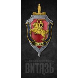 Витязь