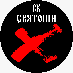 Святоши